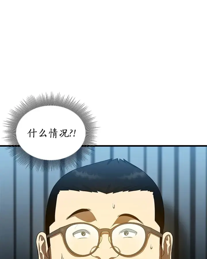 漫画《AI神医的诞生》67.急诊手术室第6张图