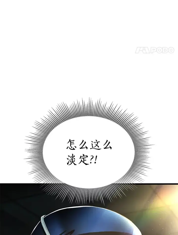 漫画《AI神医的诞生》67.急诊手术室第60张图