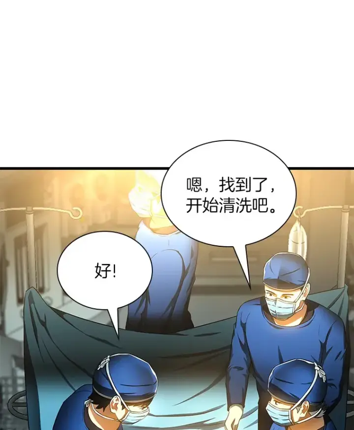 漫画《AI神医的诞生》67.急诊手术室第62张图