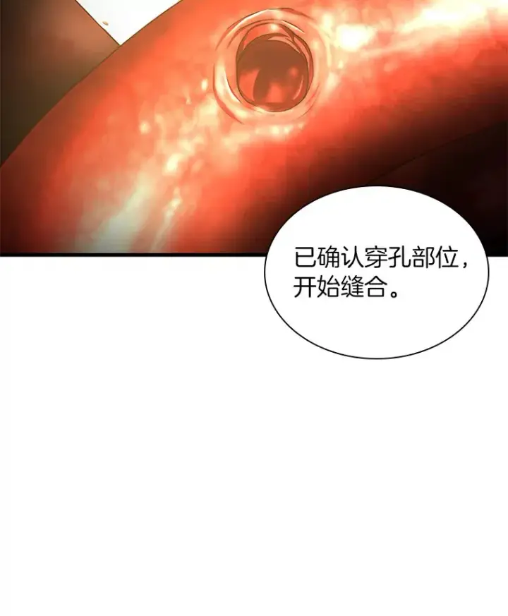 漫画《AI神医的诞生》67.急诊手术室第65张图