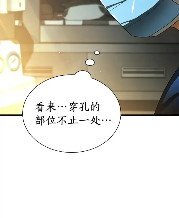 漫画《AI神医的诞生》67.急诊手术室第68张图