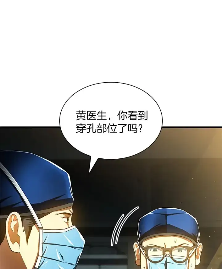 漫画《AI神医的诞生》67.急诊手术室第69张图
