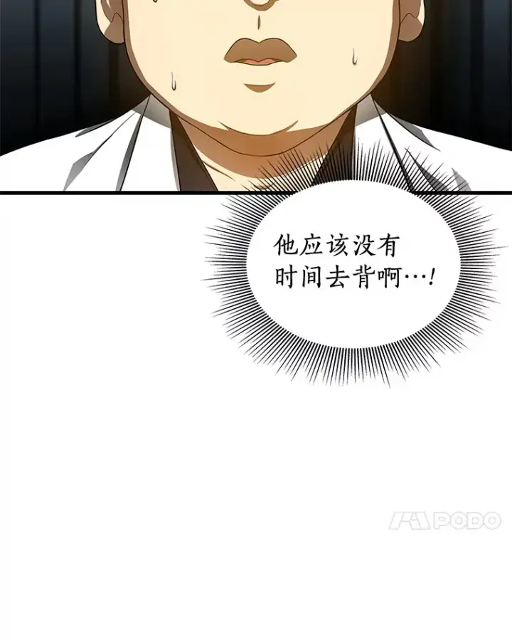 漫画《AI神医的诞生》67.急诊手术室第7张图