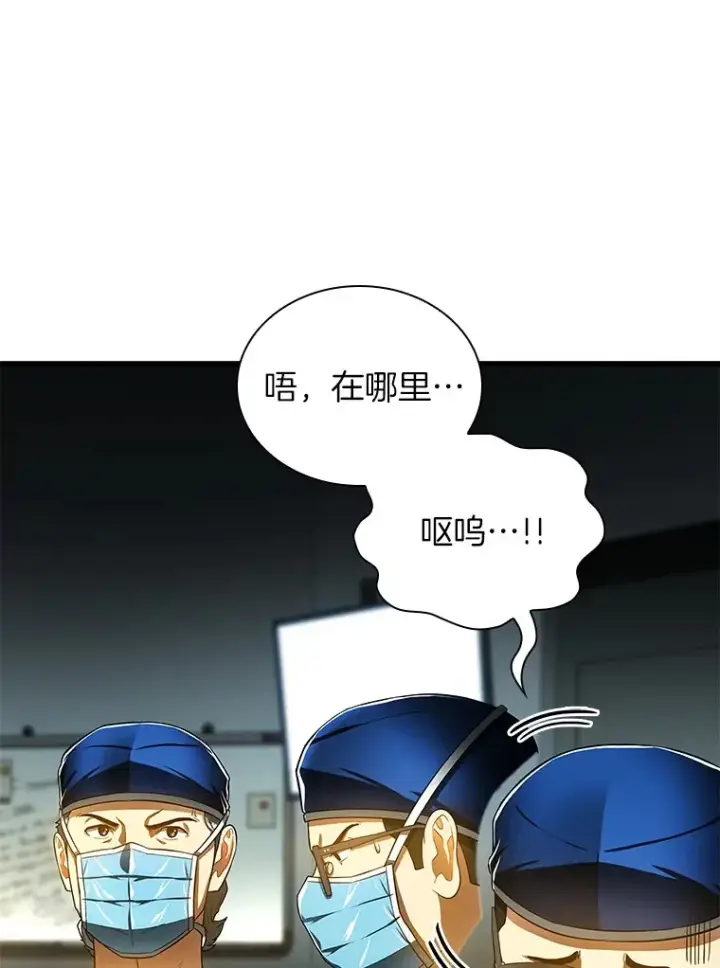 漫画《AI神医的诞生》67.急诊手术室第71张图