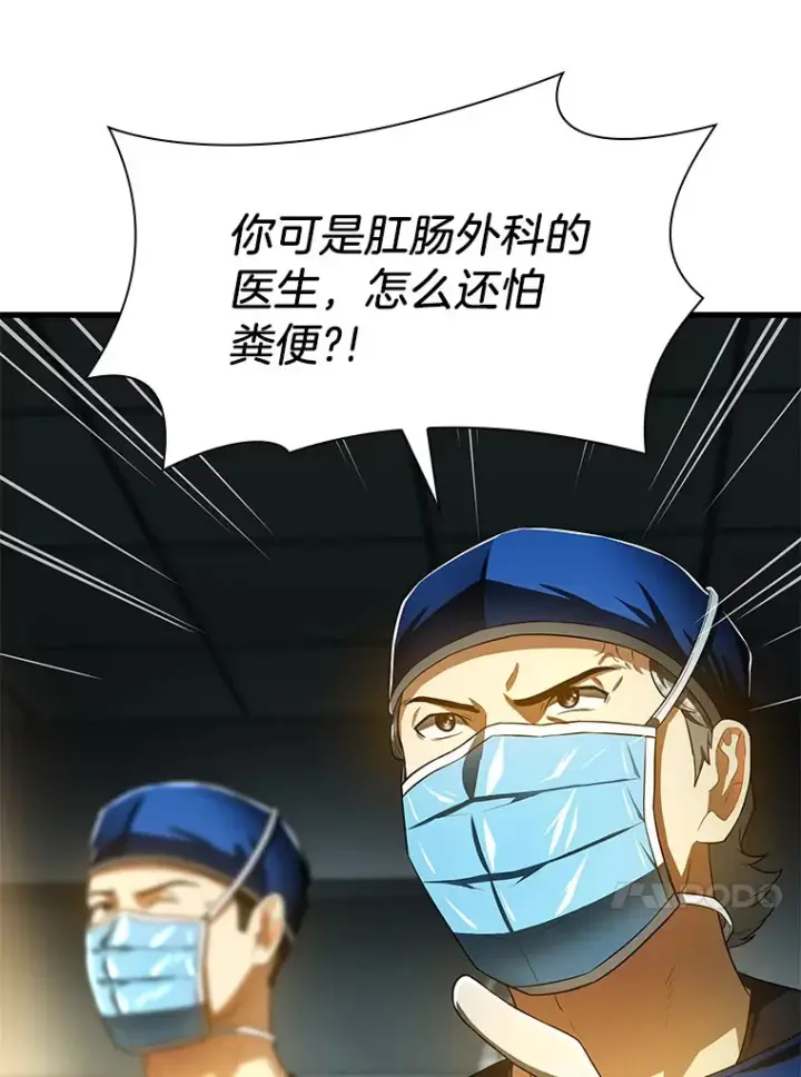 漫画《AI神医的诞生》67.急诊手术室第73张图