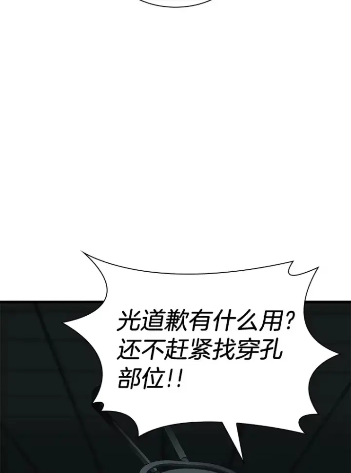 漫画《AI神医的诞生》67.急诊手术室第76张图