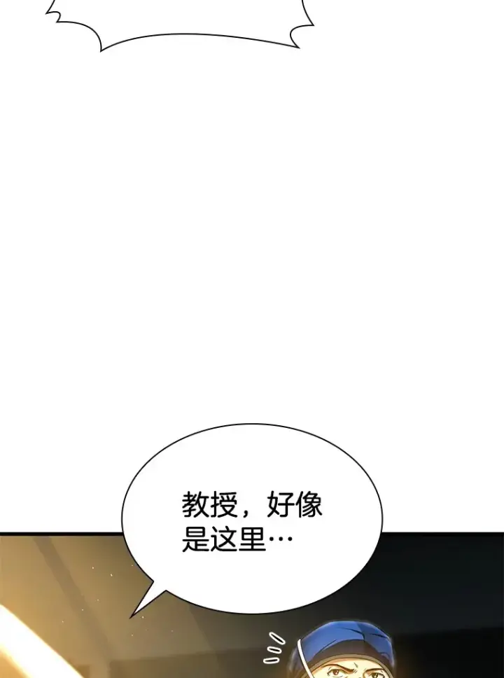 漫画《AI神医的诞生》67.急诊手术室第78张图