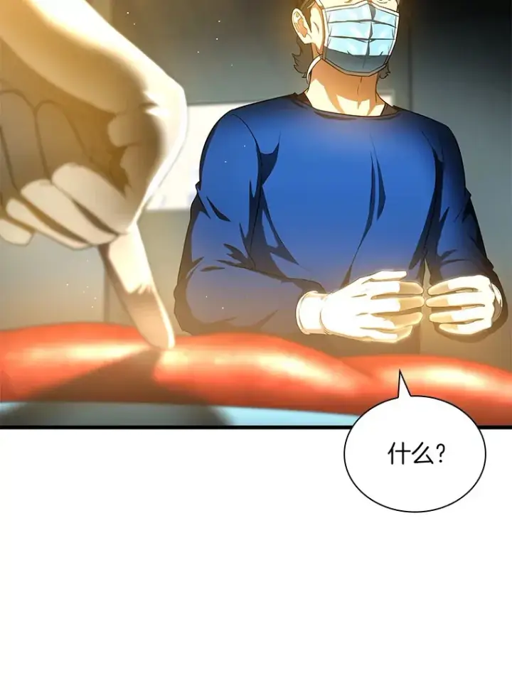 漫画《AI神医的诞生》67.急诊手术室第79张图