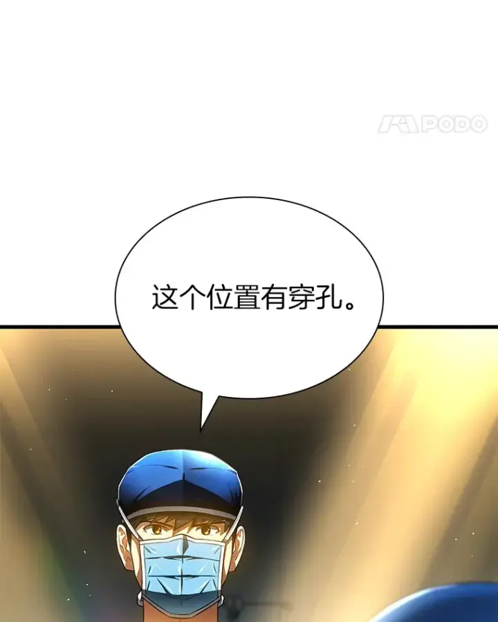 漫画《AI神医的诞生》67.急诊手术室第80张图