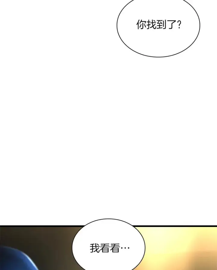 漫画《AI神医的诞生》67.急诊手术室第82张图