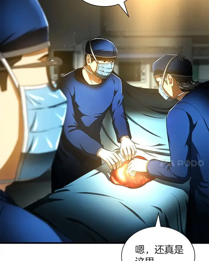 漫画《AI神医的诞生》67.急诊手术室第83张图