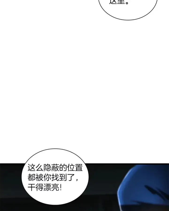 漫画《AI神医的诞生》67.急诊手术室第84张图