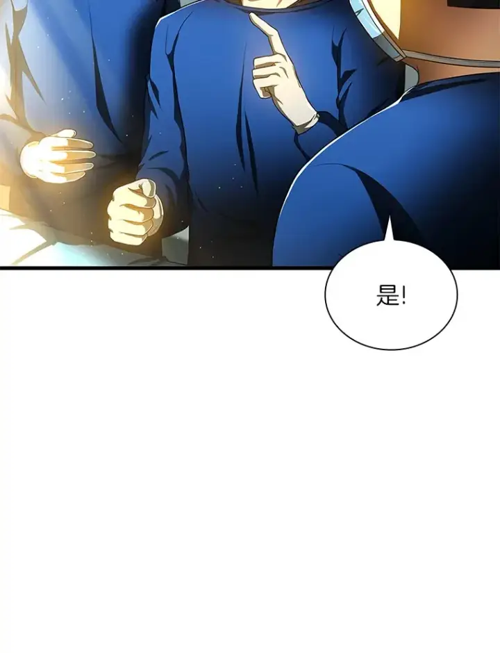 漫画《AI神医的诞生》67.急诊手术室第89张图