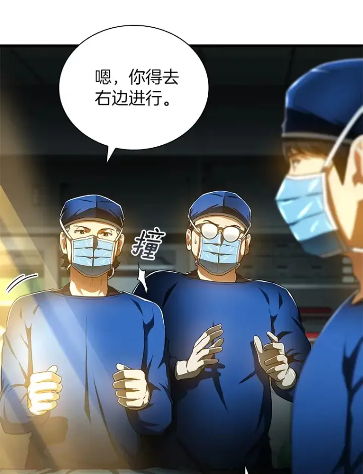 漫画《AI神医的诞生》67.急诊手术室第92张图