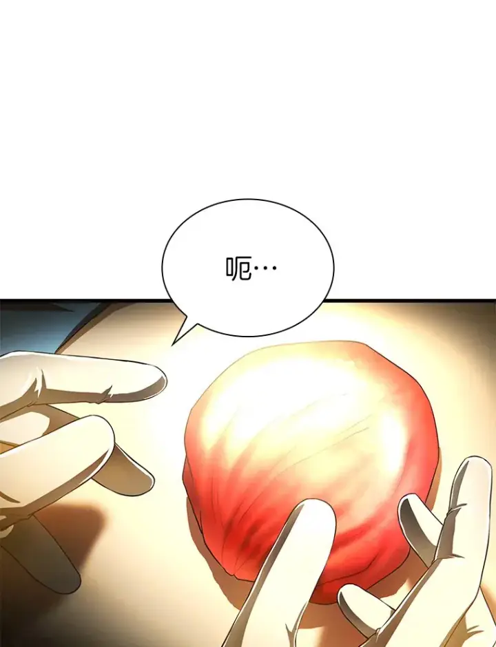 漫画《AI神医的诞生》67.急诊手术室第94张图