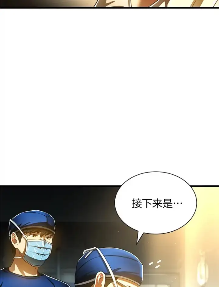漫画《AI神医的诞生》67.急诊手术室第95张图