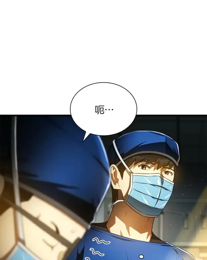 漫画《AI神医的诞生》67.急诊手术室第97张图