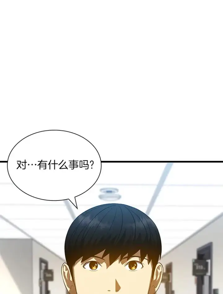 漫画《AI神医的诞生》68.“下一次”第102张图