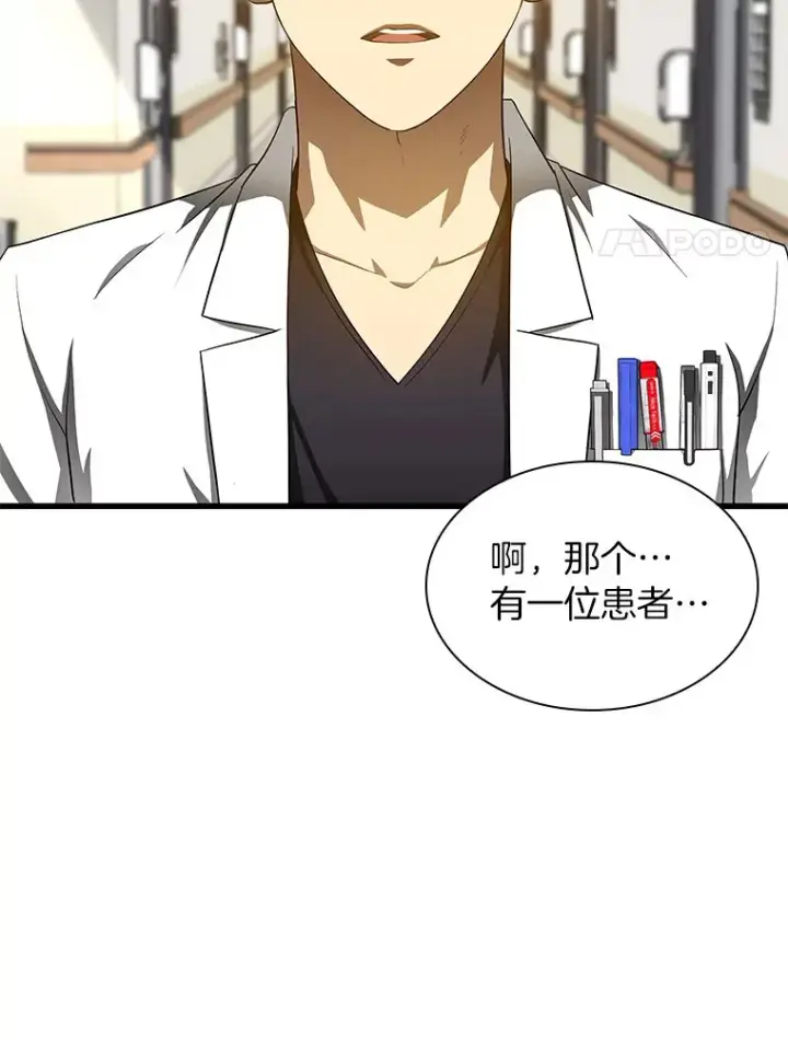 漫画《AI神医的诞生》68.“下一次”第103张图