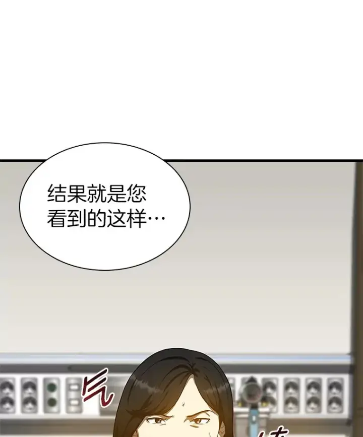 漫画《AI神医的诞生》68.“下一次”第108张图