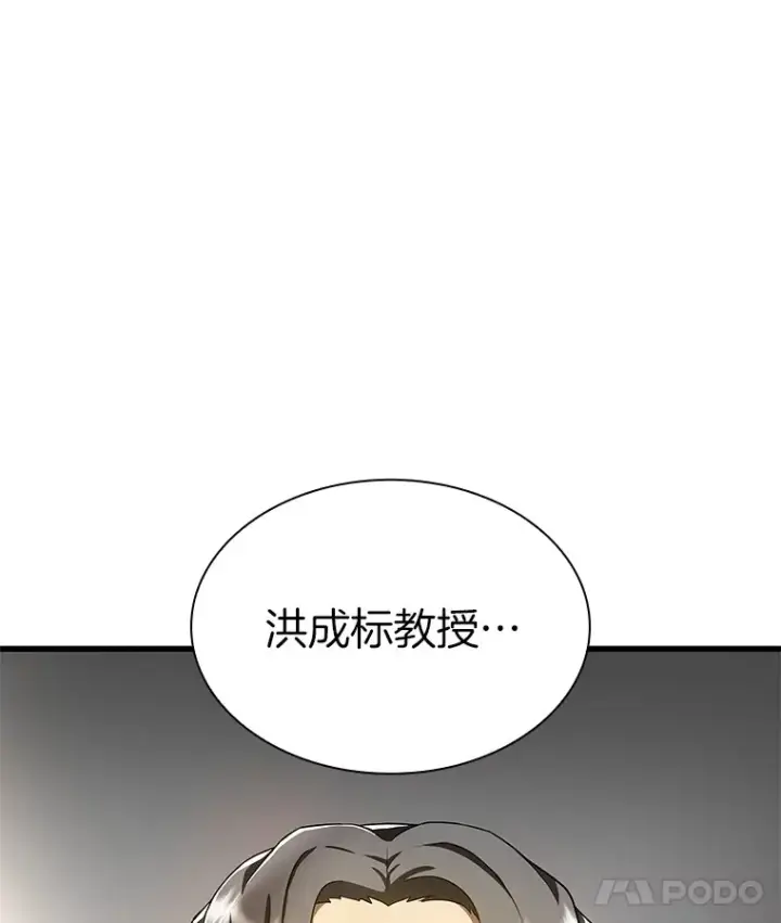 漫画《AI神医的诞生》68.“下一次”第11张图