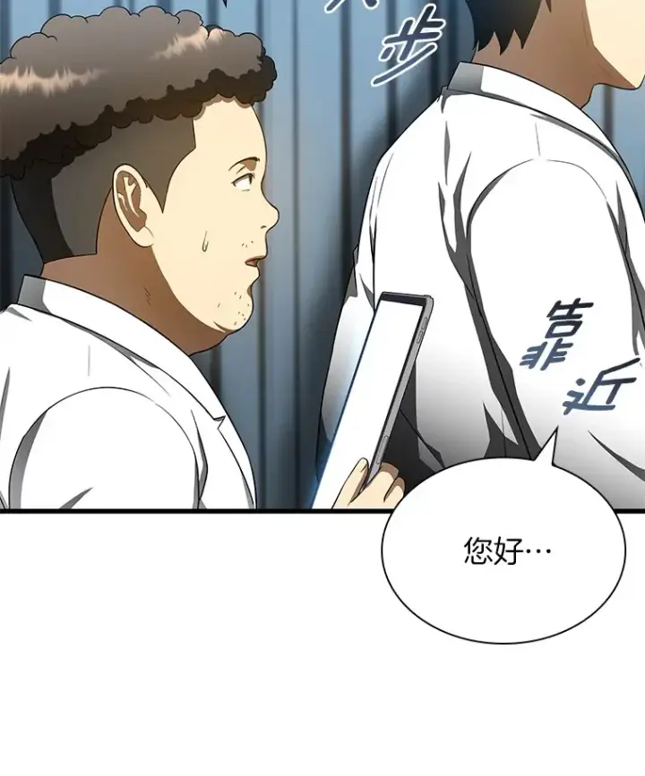 漫画《AI神医的诞生》68.“下一次”第111张图