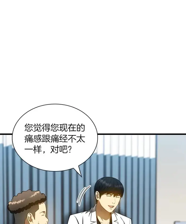漫画《AI神医的诞生》68.“下一次”第112张图