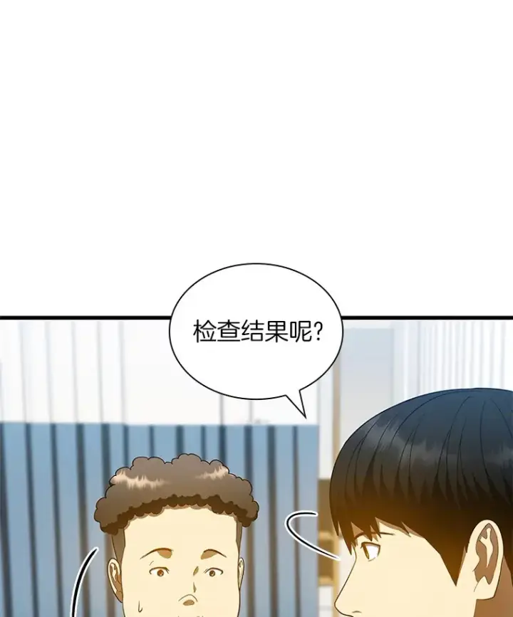 漫画《AI神医的诞生》68.“下一次”第114张图