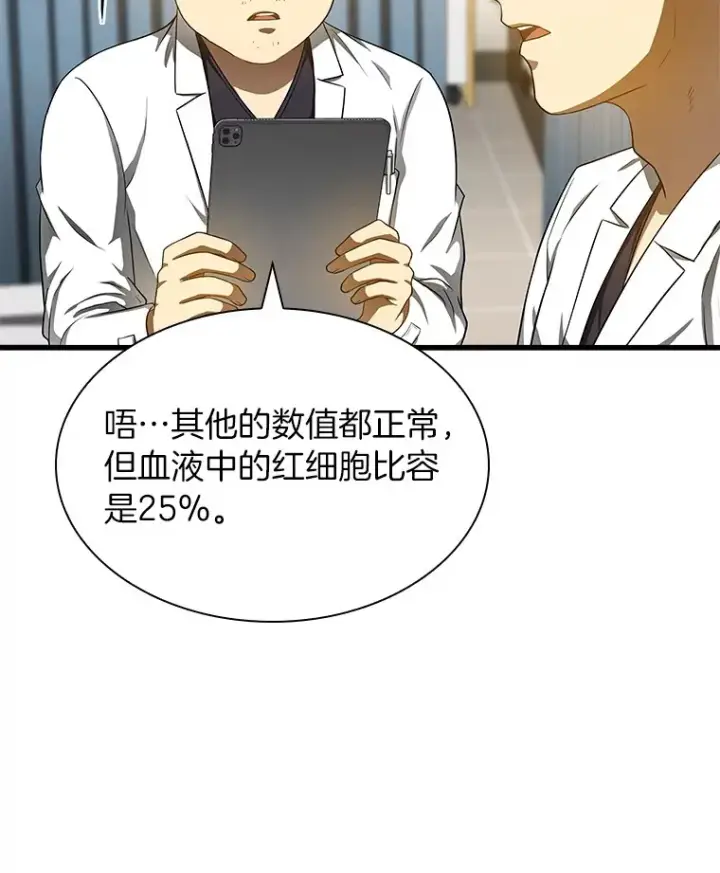 漫画《AI神医的诞生》68.“下一次”第115张图