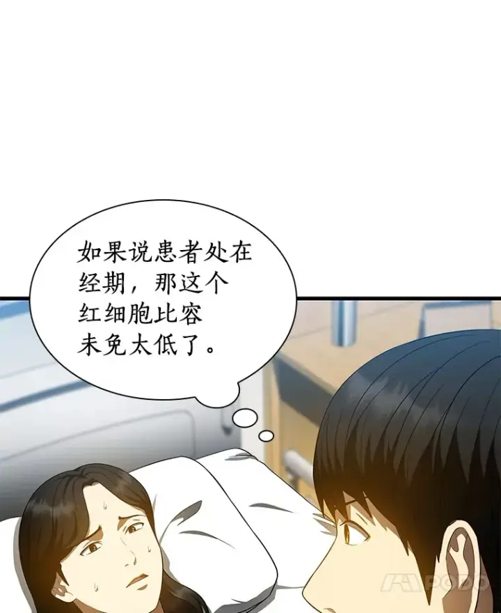 漫画《AI神医的诞生》68.“下一次”第116张图
