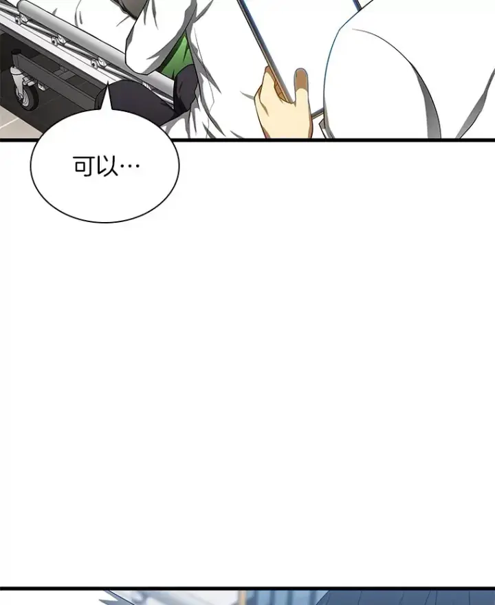 漫画《AI神医的诞生》68.“下一次”第119张图