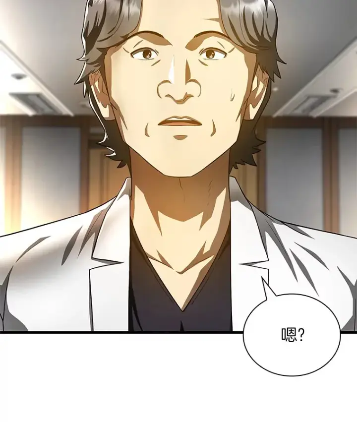 漫画《AI神医的诞生》68.“下一次”第12张图