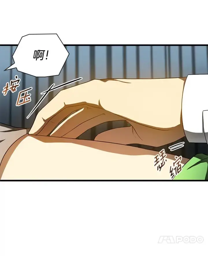 漫画《AI神医的诞生》68.“下一次”第123张图