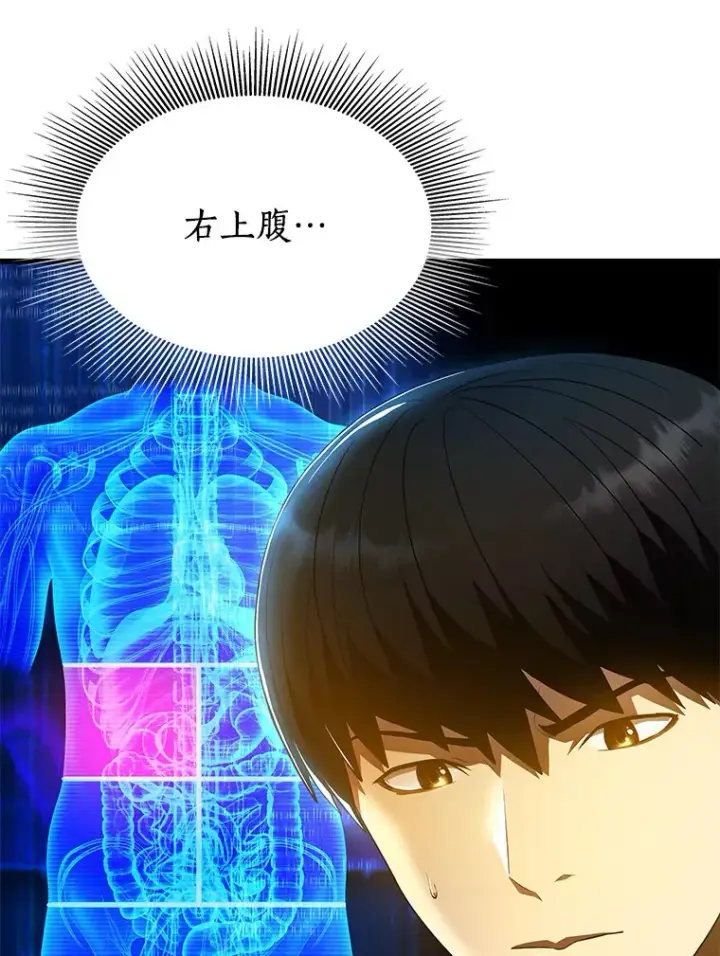 漫画《AI神医的诞生》68.“下一次”第126张图