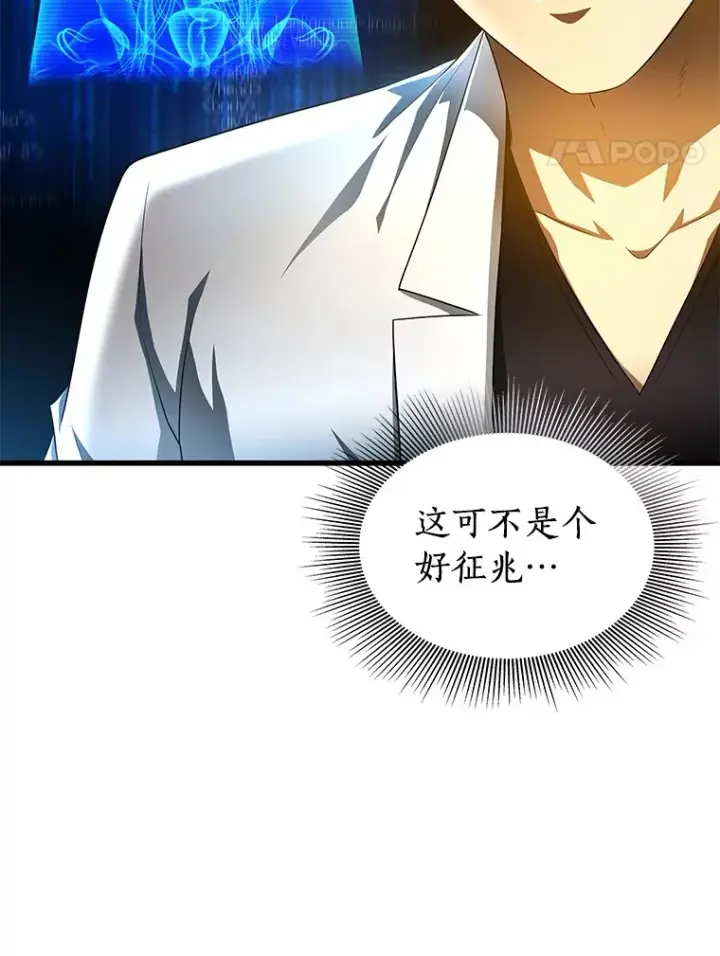 漫画《AI神医的诞生》68.“下一次”第127张图