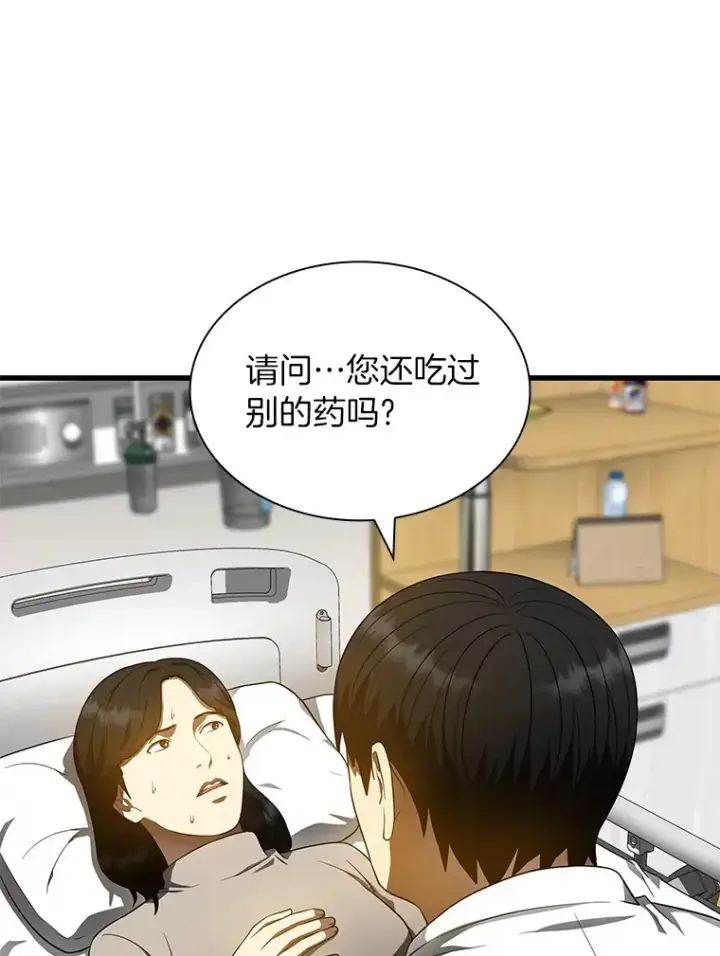 漫画《AI神医的诞生》68.“下一次”第128张图