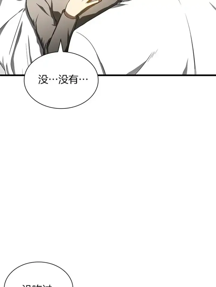 漫画《AI神医的诞生》68.“下一次”第129张图