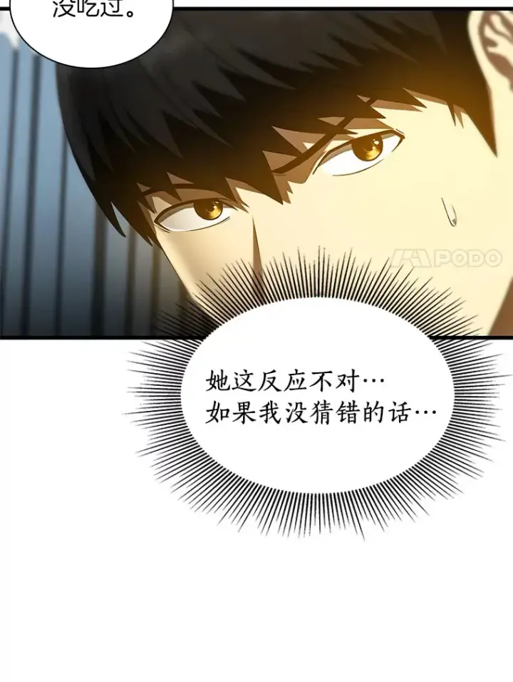漫画《AI神医的诞生》68.“下一次”第130张图