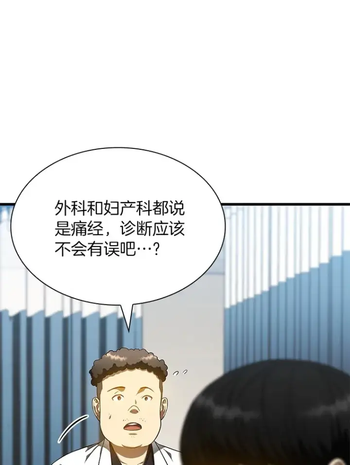 漫画《AI神医的诞生》68.“下一次”第131张图