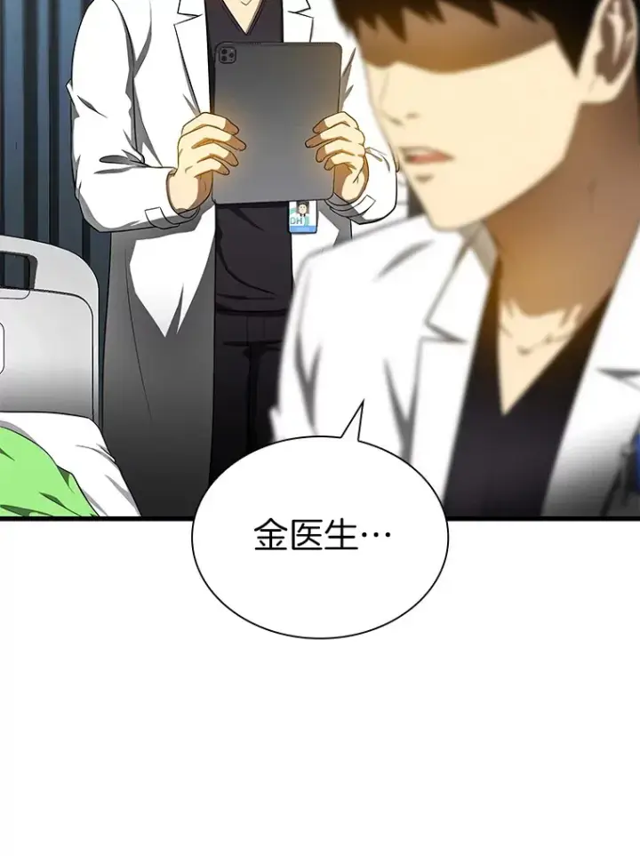 漫画《AI神医的诞生》68.“下一次”第132张图