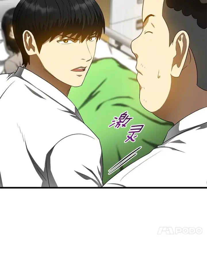 漫画《AI神医的诞生》68.“下一次”第136张图