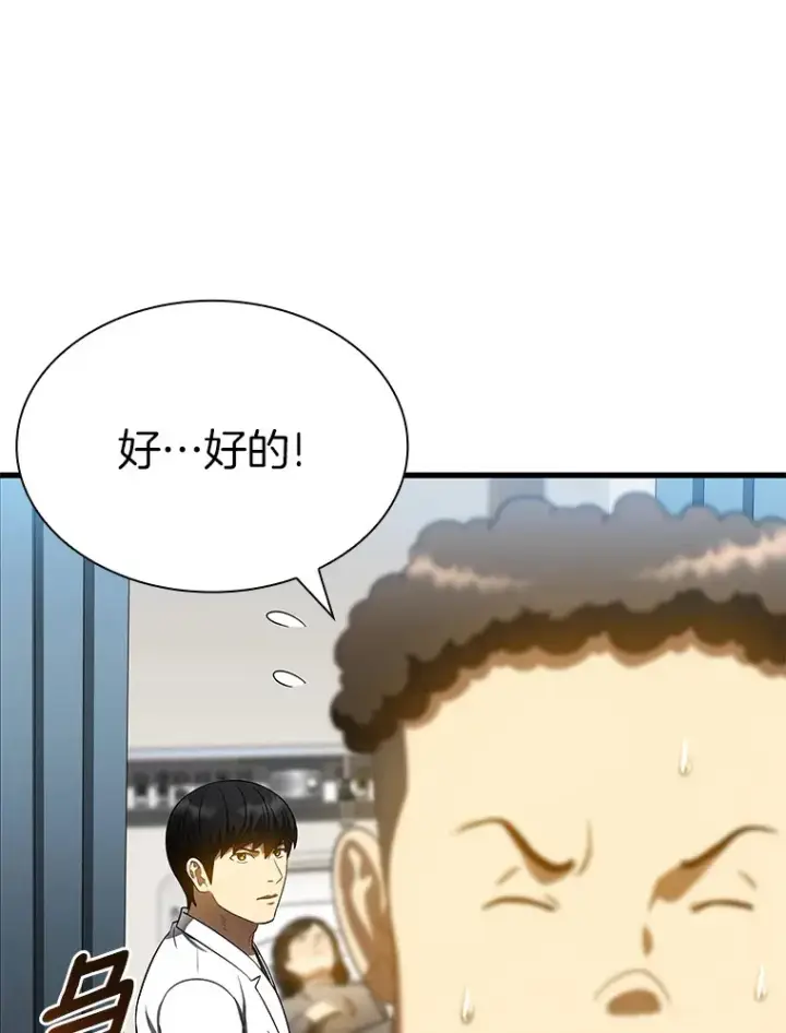 漫画《AI神医的诞生》68.“下一次”第137张图