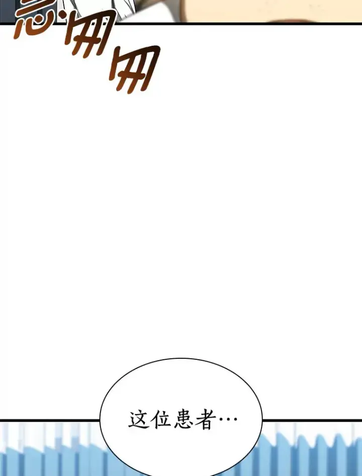 漫画《AI神医的诞生》68.“下一次”第138张图