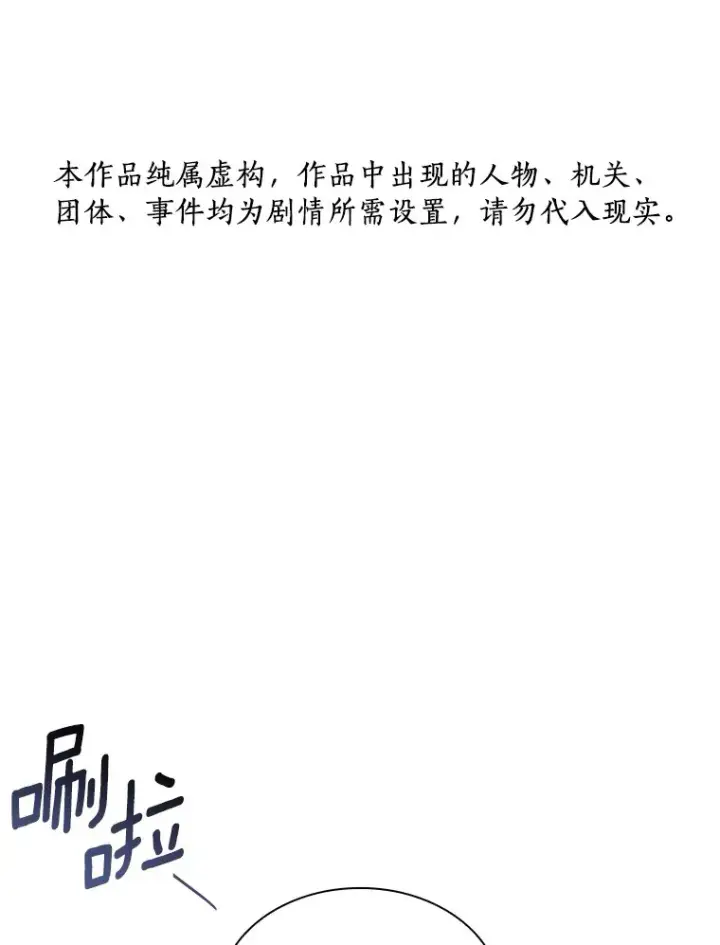 漫画《AI神医的诞生》68.“下一次”第144张图
