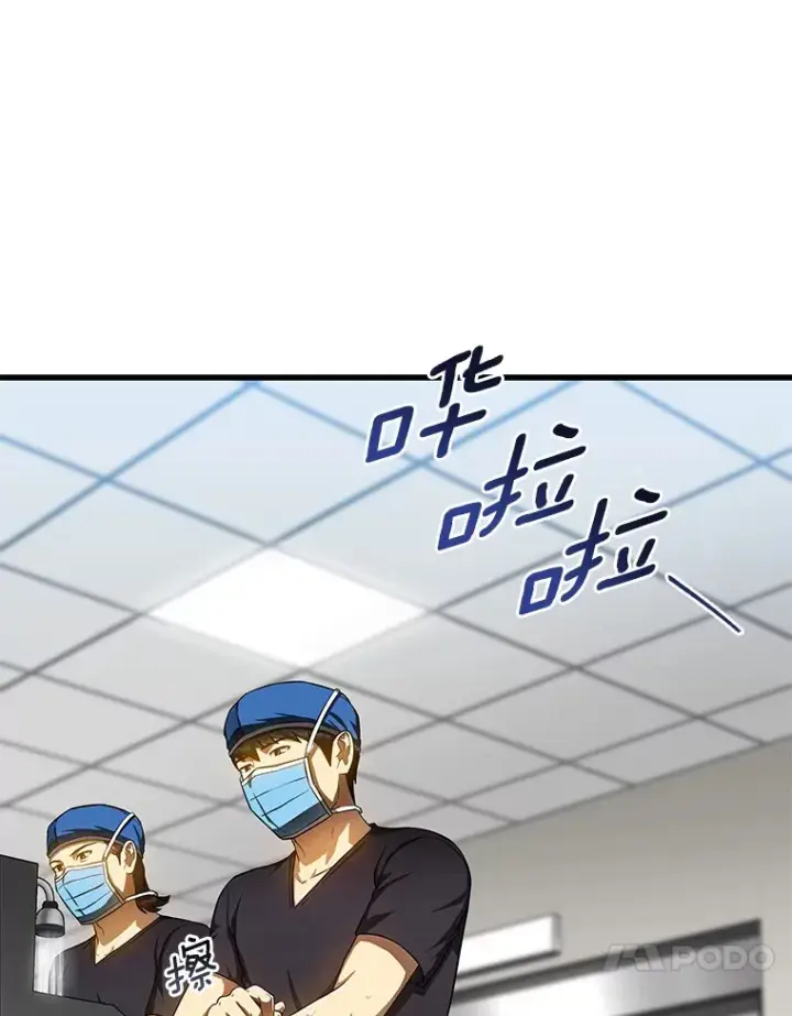 漫画《AI神医的诞生》68.“下一次”第18张图