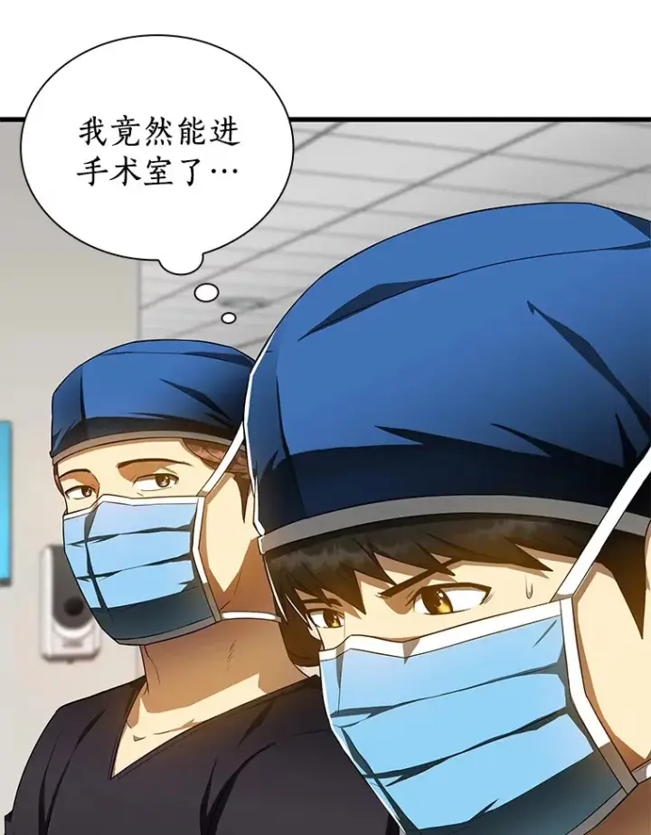 漫画《AI神医的诞生》68.“下一次”第20张图