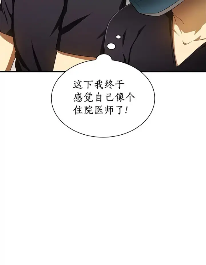漫画《AI神医的诞生》68.“下一次”第21张图