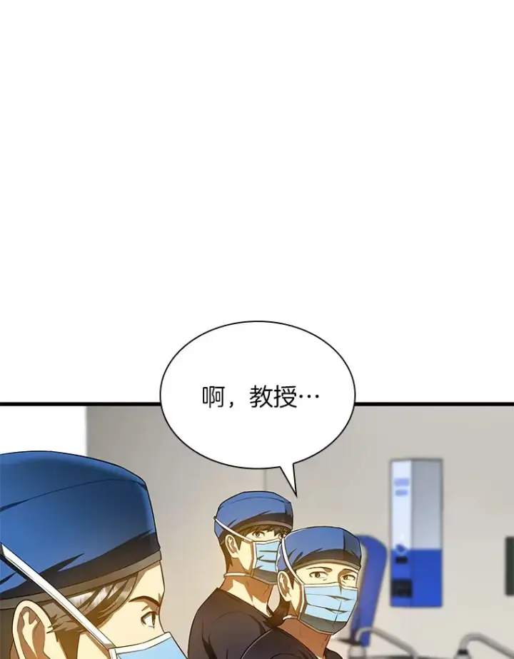 漫画《AI神医的诞生》68.“下一次”第23张图