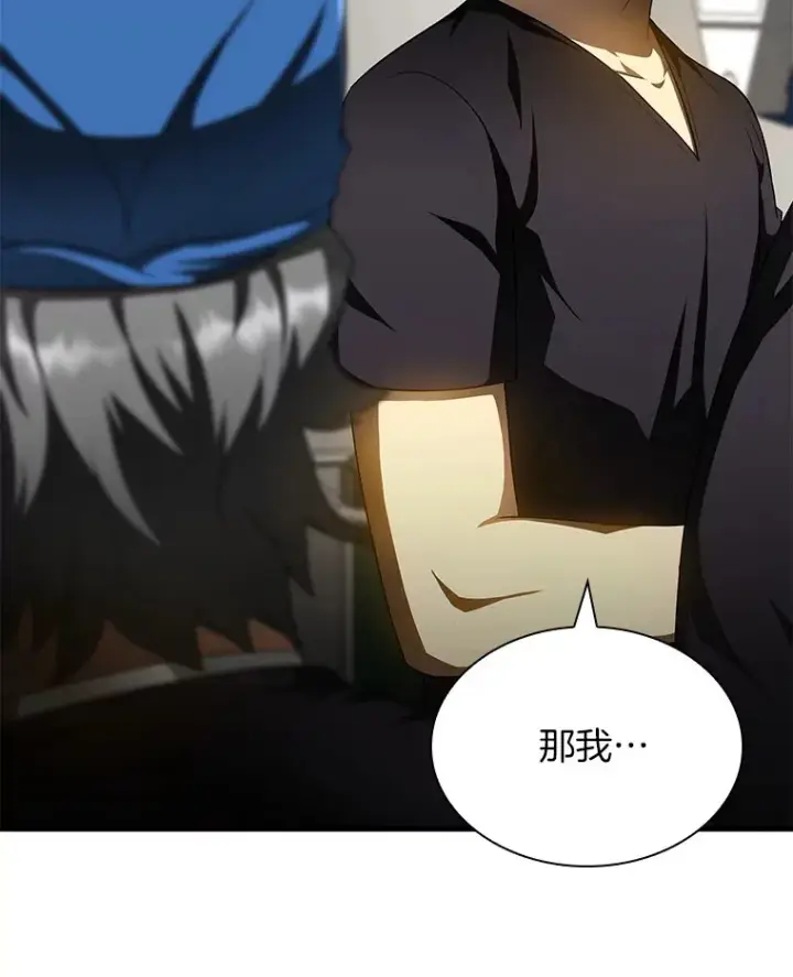 漫画《AI神医的诞生》68.“下一次”第28张图