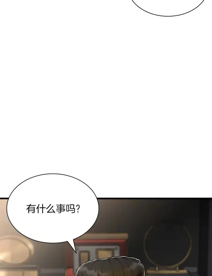 漫画《AI神医的诞生》68.“下一次”第3张图